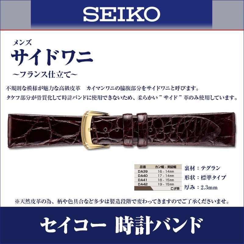 SEIKO（セイコー） 時計ベルト 17mm 18mm 19mm 腕時計 バンド 交換 革
