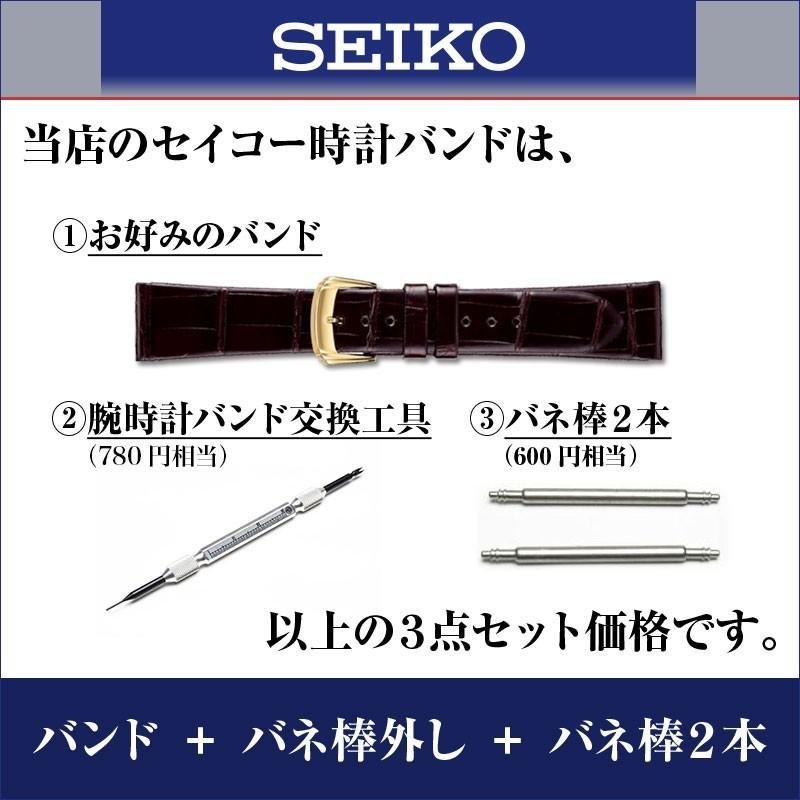 SEIKO（セイコー） 時計ベルト 16mm 17mm 18mm 19mm 20mm 腕時計