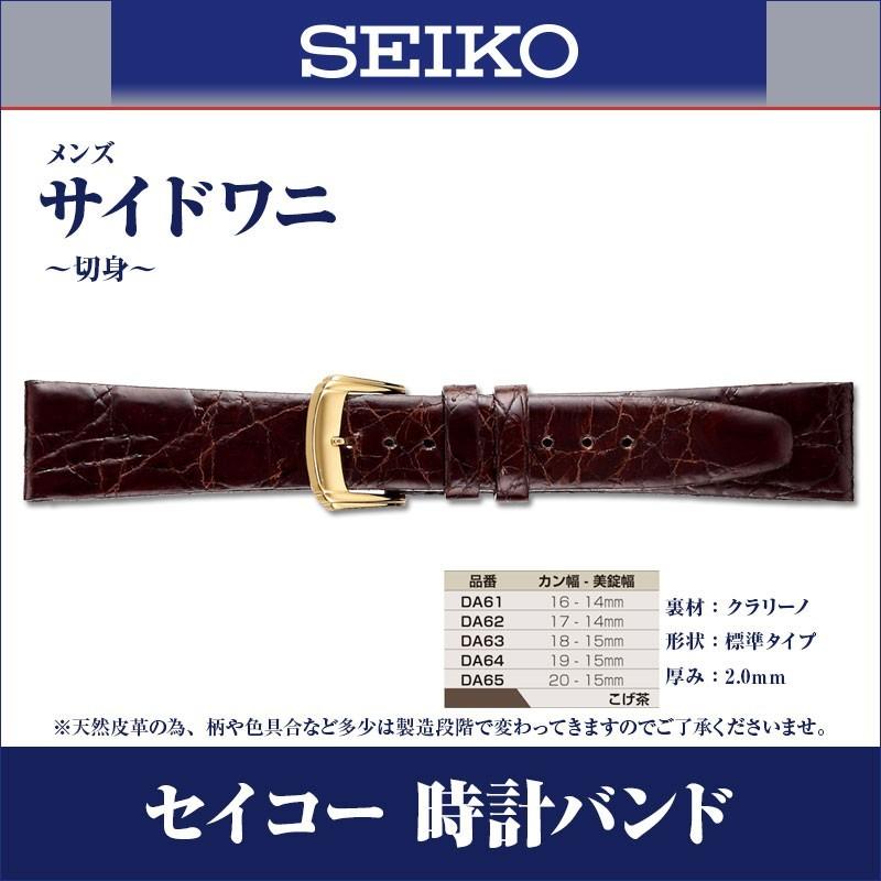 時計 ベルト セイコー 腕時計ベルト Seiko 交換バンド 革ベルト サイド ワニ メンズ 16mm Da61 17mm Da62 18mm Da63 19mm Da64 mm Da65 Da61 Da65 腕時計とバンドのアビーロード 通販 Yahoo ショッピング