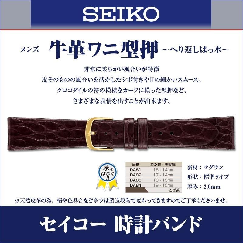 時計 ベルト セイコー 腕時計ベルト Seiko 交換バンド 革ベルト 牛革 レザー ワニ 型押 へり返しはっ水 16mm Da81 17mm Da 18mm Da 19mm Da84 Da81 Da84 腕時計とバンドのアビーロード 通販 Yahoo ショッピング