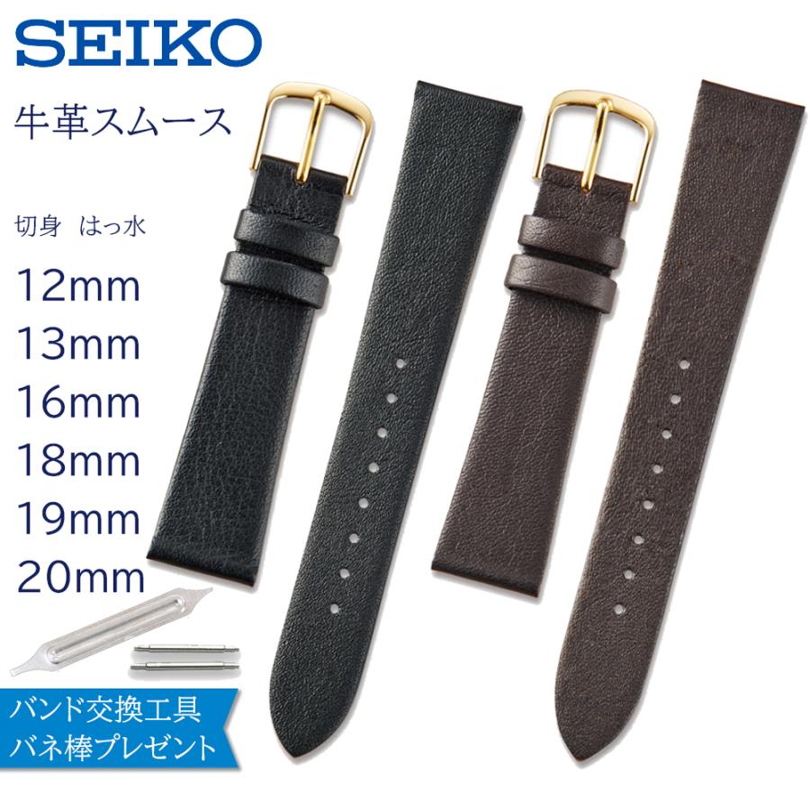 SEIKO 時計ベルト 12mm 13mm 16mm 18mm 19mm 20mm 腕時計 バンド SEIKO 時計ベルト 12mm 13mm 16mm 18mm 19mm 20mm 腕時計 バンド