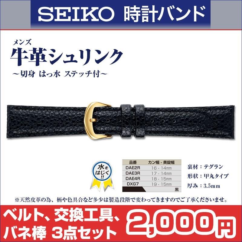送料無料クザクラ セイコー 牛革シュリンク DAE2R 16mm 黒 時計ベルト バンド 切身 はっ水 ステッチ付 新品未使用正規品 送料無料 期間限定割引-ファッション,腕時計、アクセサリー - www.writeawriting.com 送料無料クザクラ セイコー 牛革シュリンク DAE2R 16mm 黒 時計ベルト バンド 切身 はっ水 ステッチ付 新品未使用正規品 送料無料 期間限定割引-ファッション,腕時計、アクセサリー - www.writeawriting.com
