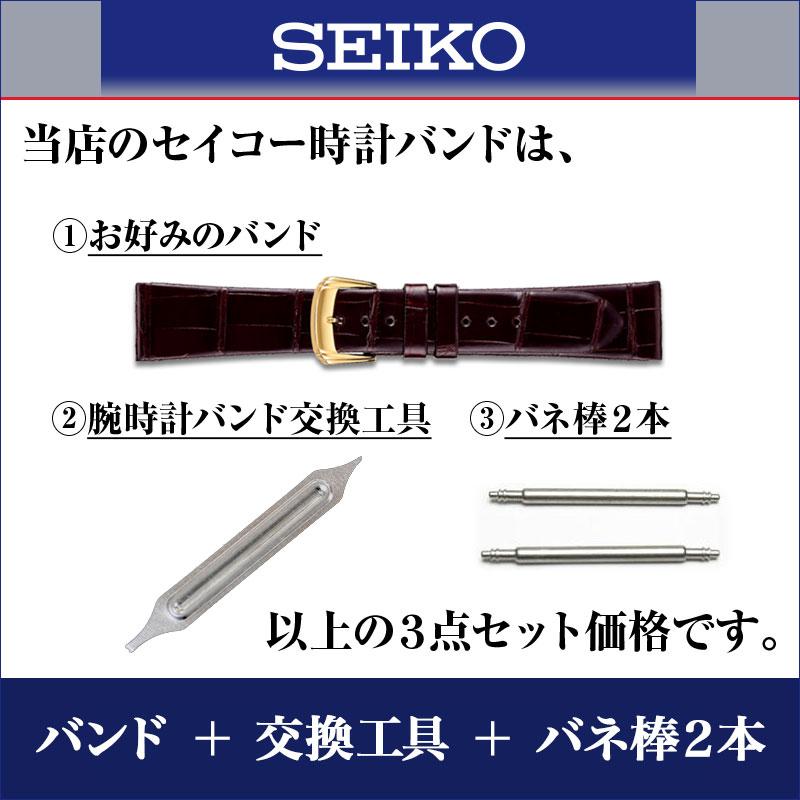 SEIKO 時計ベルト 18mm 19mm 17mm 16mm 14mm 13mm 12mm 11mm SEIKO 時計ベルト 18mm 19mm 17mm 16mm 14mm 13mm 12mm 11mm