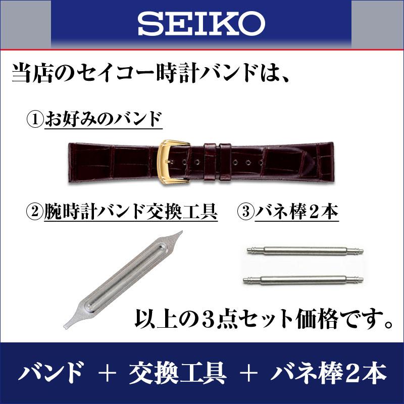 時計ベルト 18mm 19mm 17mm 16mm 14mm 13mm 12mm 11mm レディース メンズ 腕時計 バンド 交換 セイコー 純正 革 SEIKO レザー DAD8R DAE5R DAE2R DAE9R｜abbeyroad｜09