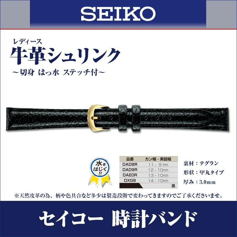 SEIKO 時計ベルト 18mm 19mm 17mm 16mm 14mm 13mm 12mm 11mm SEIKO 時計ベルト 18mm 19mm 17mm 16mm 14mm 13mm 12mm 11mm