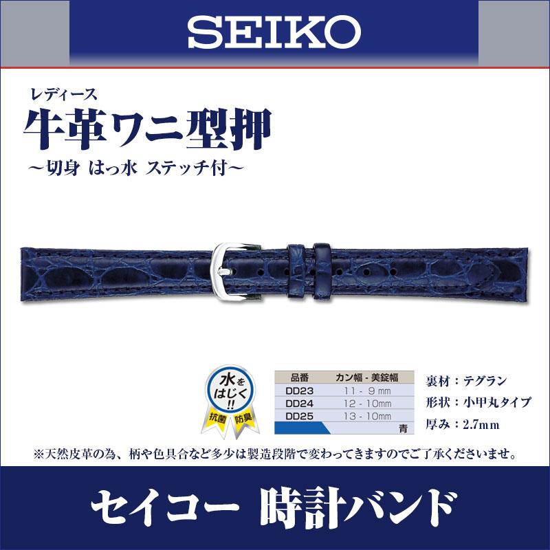 SEIKO 時計ベルト 12mm 13mm レディース 腕時計 バンド 交換 SEIKO 時計ベルト 12mm 13mm レディース 腕時計 バンド 交換