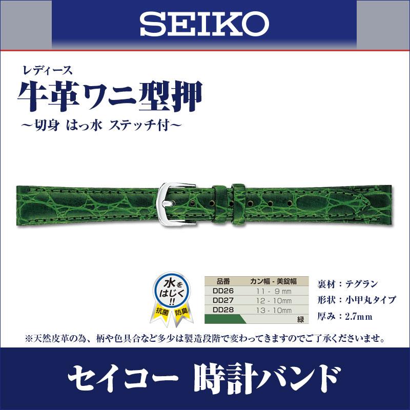 SEIKO レディース時計　ワニ革 abbeyroad_dd23-dd25