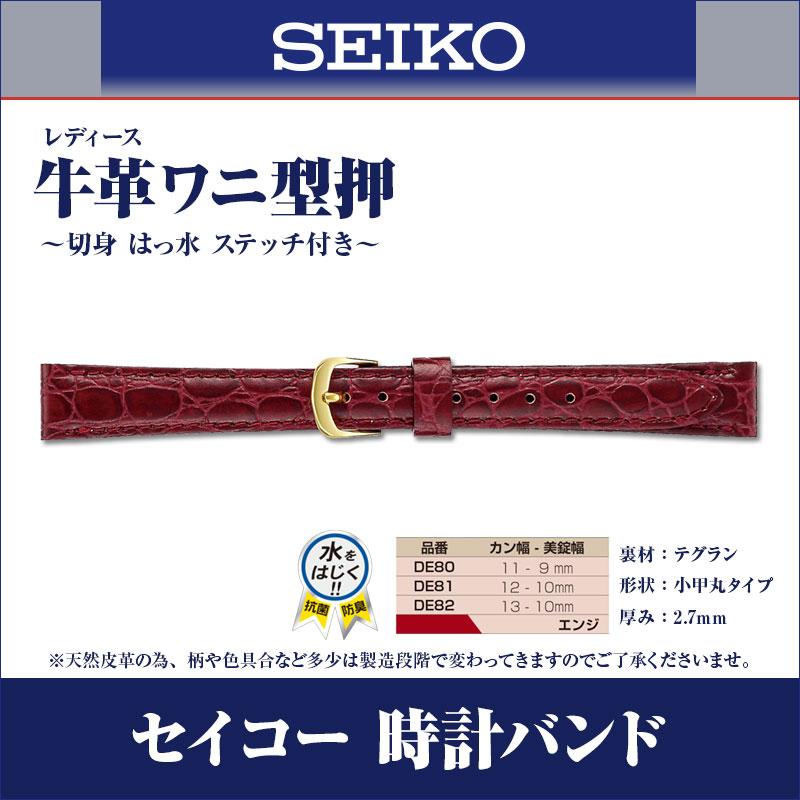 SEIKO 時計ベルト 18mm 17mm 16mm 13mm 12mm レディース メンズ SEIKO 時計ベルト 18mm 17mm 16mm 13mm 12mm レディース メンズ