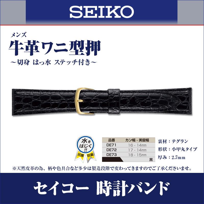 SEIKO 時計ベルト 18mm 17mm 16mm 13mm 12mm レディース メンズ SEIKO 時計ベルト 18mm 17mm 16mm 13mm 12mm レディース メンズ