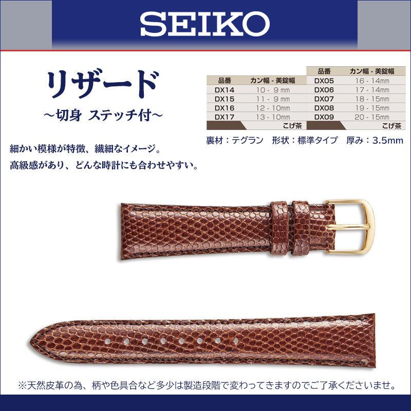 SEIKO 時計ベルト 12mm 13mm 16mm 17mm 18mm 19mm 20mm SEIKO 時計ベルト 12mm 13mm 16mm 17mm 18mm 19mm 20mm