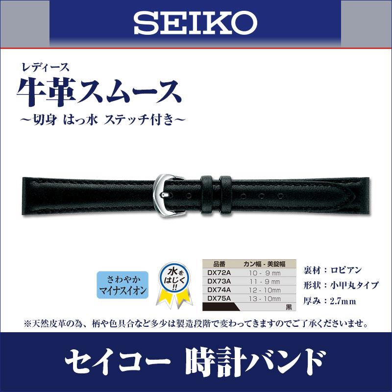 SEIKO 時計ベルト 12mm 13mm 17mm 18mm 19mm 20mm 腕時計 バンド SEIKO 時計ベルト 12mm 13mm 17mm 18mm 19mm 20mm 腕時計 バンド