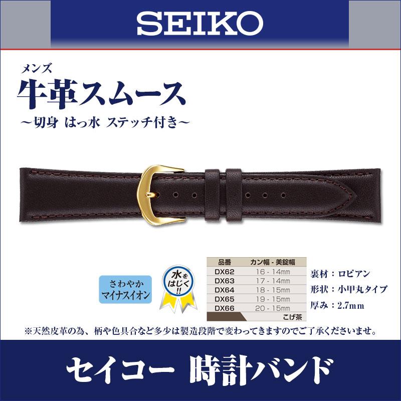 SEIKO 時計ベルト 12mm 13mm 17mm 18mm 19mm 20mm 腕時計 バンド SEIKO 時計ベルト 12mm 13mm 17mm 18mm 19mm 20mm 腕時計 バンド