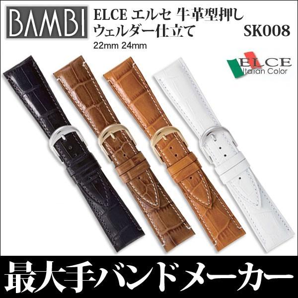 バンビ 時計バンド 腕時計ベルト 交換 革ベルト BAMBI 牛革 レザー エルセ ELCE 型押し メンズ 22mm 24mm SK008