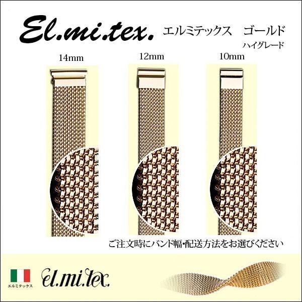 時計 ベルト 金属 メタルバンド ステンレス Elmitex エルミテックス 伸縮 エバー ゴールド ハイグレード 10mm 11mm 12mm 13mm 14mm｜abbeyroad｜02