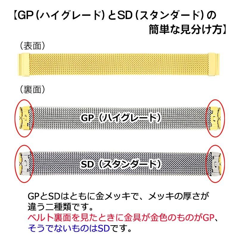 時計 ベルト 金属 メタルバンド ステンレス Elmitex エルミテックス 伸縮 エバー ゴールド ハイグレード 10mm 11mm 12mm 13mm 14mm｜abbeyroad｜04