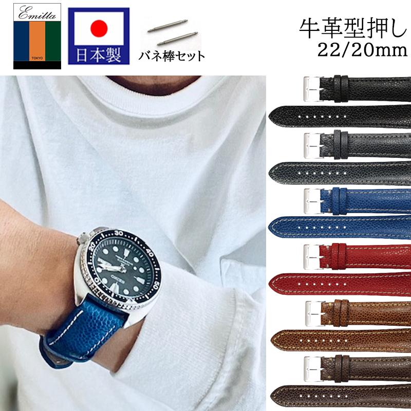 ミモザ（MIMOSA） 腕時計 ベルト 日本製 時計 バンド Emitta エミッタ
