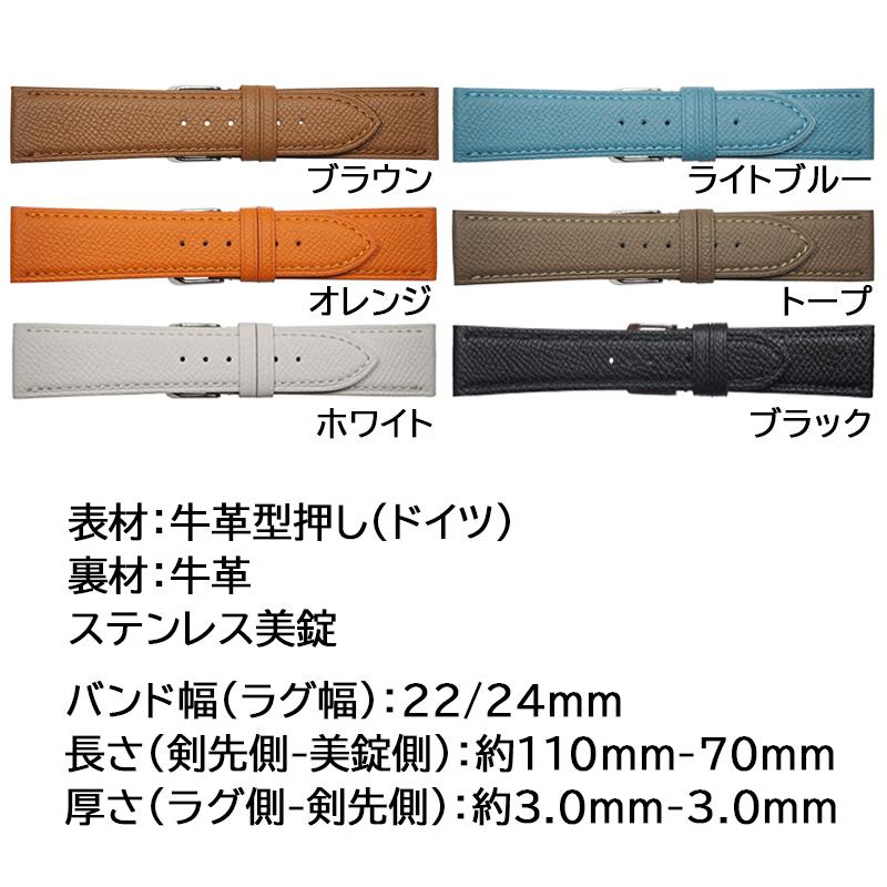 ミモザ（MIMOSA） 腕時計 ベルト 日本製 時計 バンド 牛革 型押し 24mm