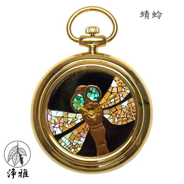 蒔絵 浄法寺漆 伝統工芸 腕時計 蒔絵時計 漆塗り 和風小物 針谷祥吾 作 浄雅 URUSHI 漆 MAKIE 「蜻蛉」 クオーツ 懐中時計 G02-017 | 