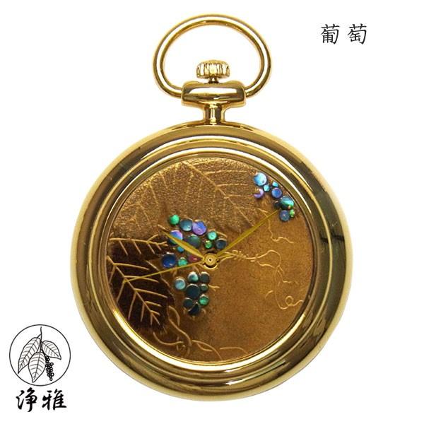蒔絵 浄法寺漆 伝統工芸 腕時計 蒔絵時計 漆塗り 和風小物 針谷祐之 作 浄雅 URUSHI 漆 MAKIE 「葡萄」 クオーツ 懐中時計 G02-019 | 
