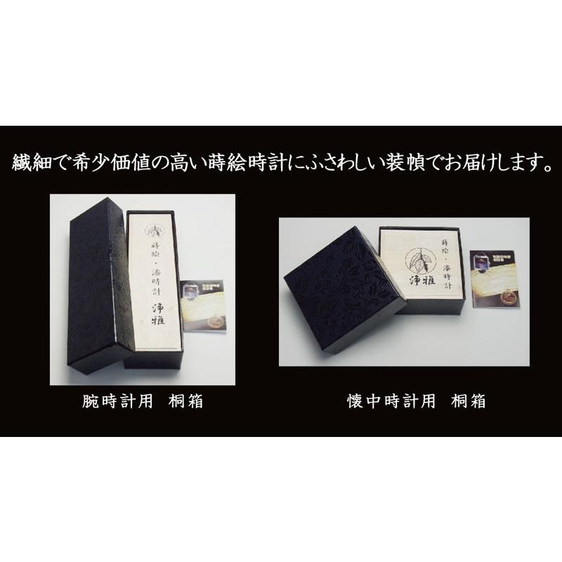 蒔絵 浄法寺漆 伝統工芸 腕時計 蒔絵時計 漆塗り 和風小物 針谷祐之 作 浄雅 URUSHI 漆 MAKIE 「葡萄」 クオーツ 懐中時計 G02-019 |  | 06