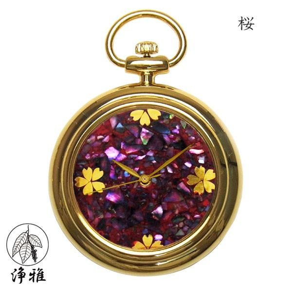 蒔絵 浄法寺漆 伝統工芸 腕時計 蒔絵時計 漆塗り 和風小物 松田祥幹 作 浄雅 URUSHI 漆 MAKIE 「桜」 クオーツ 懐中時計 G02-026 | 