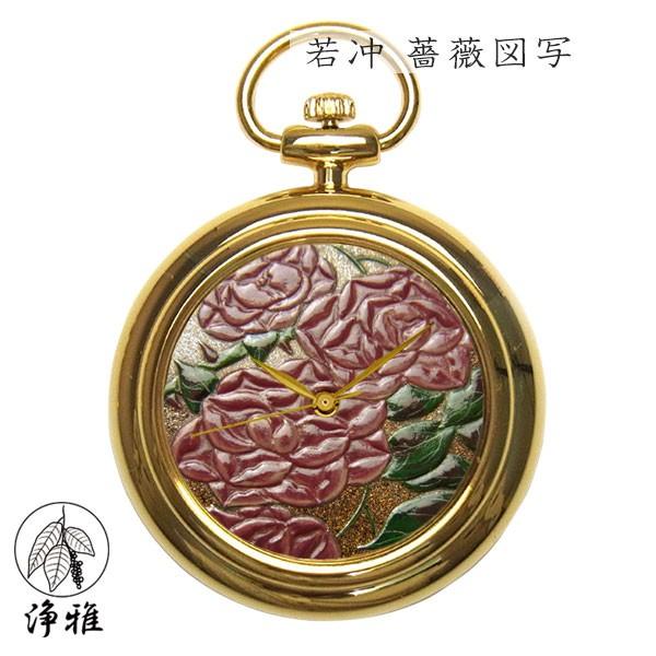 蒔絵 浄法寺漆 伝統工芸 腕時計 蒔絵時計 漆塗り 和風小物 大川彰 作 浄雅 漆 MAKIE 「若冲 薔薇図写」 クオーツ 懐中時計 G02-051 | 
