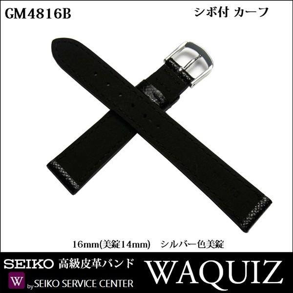 SEIKO 腕時計 バンド 交換 時計ベルト セイコー 革 ベルト