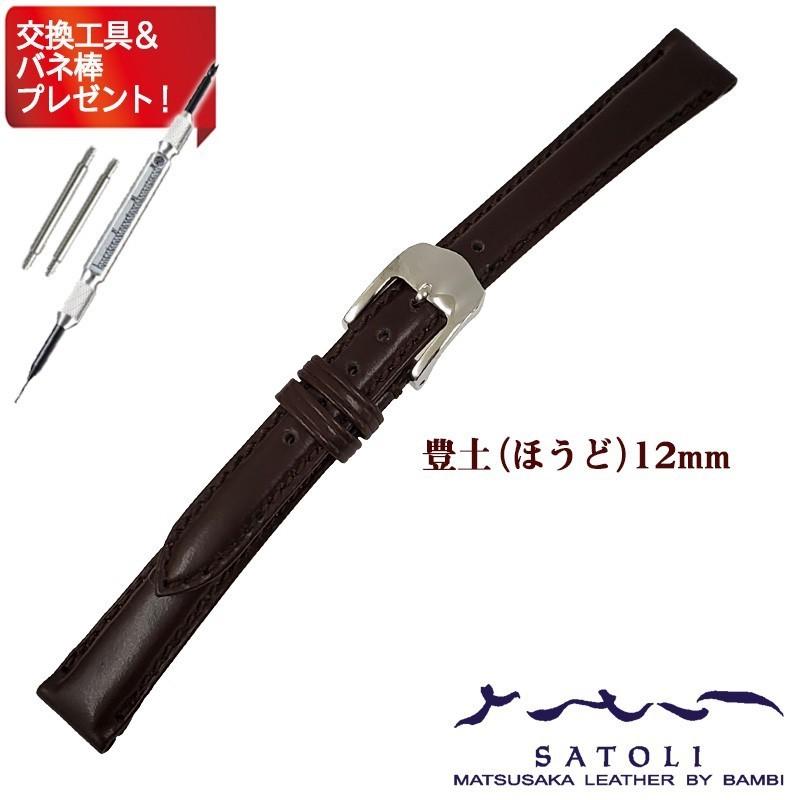 SEIKO QUARTZ 電池交換済 日本製 革ベルトBAMBI製新品 BAMBI（バンビ） 時計ベルト 腕時計 バンド 交換 革 松阪牛 牛革