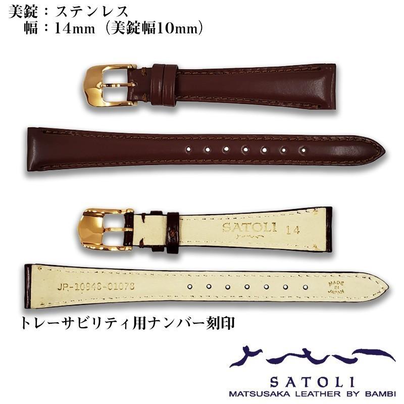 お気にいる】 さとり SATOLI 松坂牛で作った腕時計レザーバンド ハンド