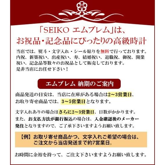 エンブレム 壁掛け時計 セイコー 電波 静音 電波時計 掛時計 クロック