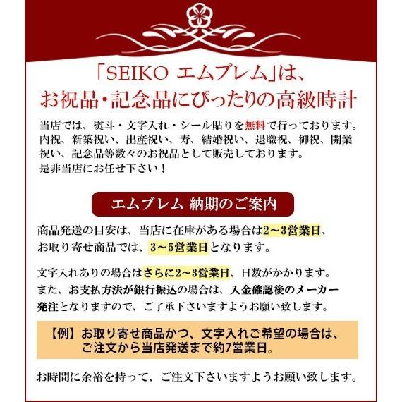 エンブレム 壁掛け時計 セイコー 電波 静音 電波時計 掛時計 クロック