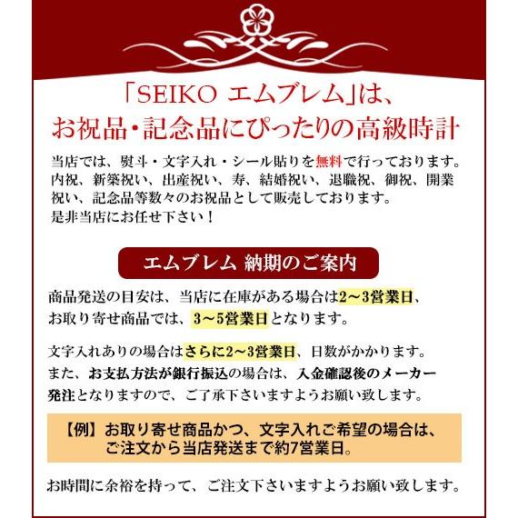 置き時計 セイコー クロック 置時計 SEIKO EMBLEM エンブレム おしゃれ