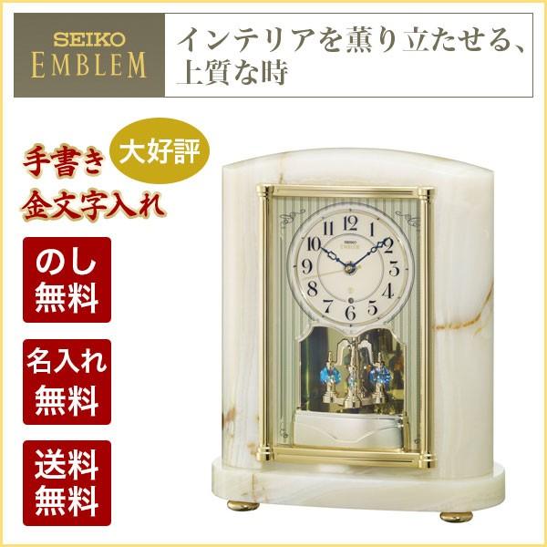 エンブレム 置き時計 電波 セイコー クロック 置時計 SEIKO EMBLEM
