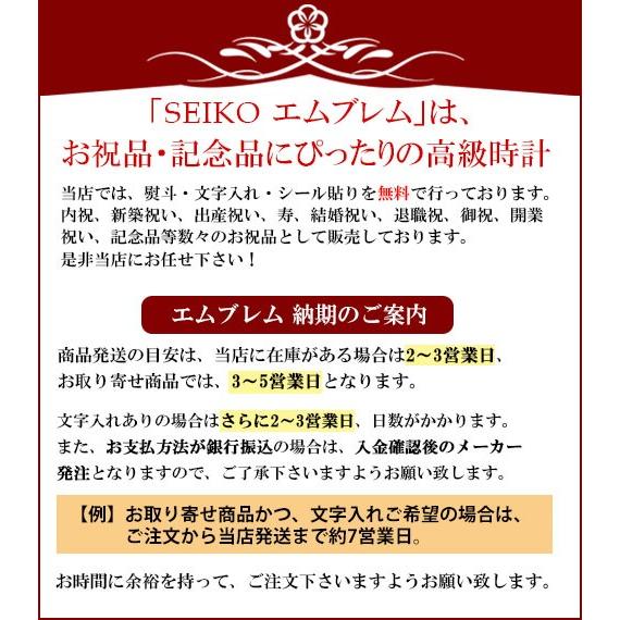 エンブレム 置き時計 セイコー クロック 置時計 SEIKO EMBLEM おしゃれ
