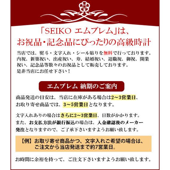 エンブレム 置き時計 電波 セイコー クロック 置時計 SEIKO エンブレム 置き時計 電波 セイコー クロック 置時計 SEIKO