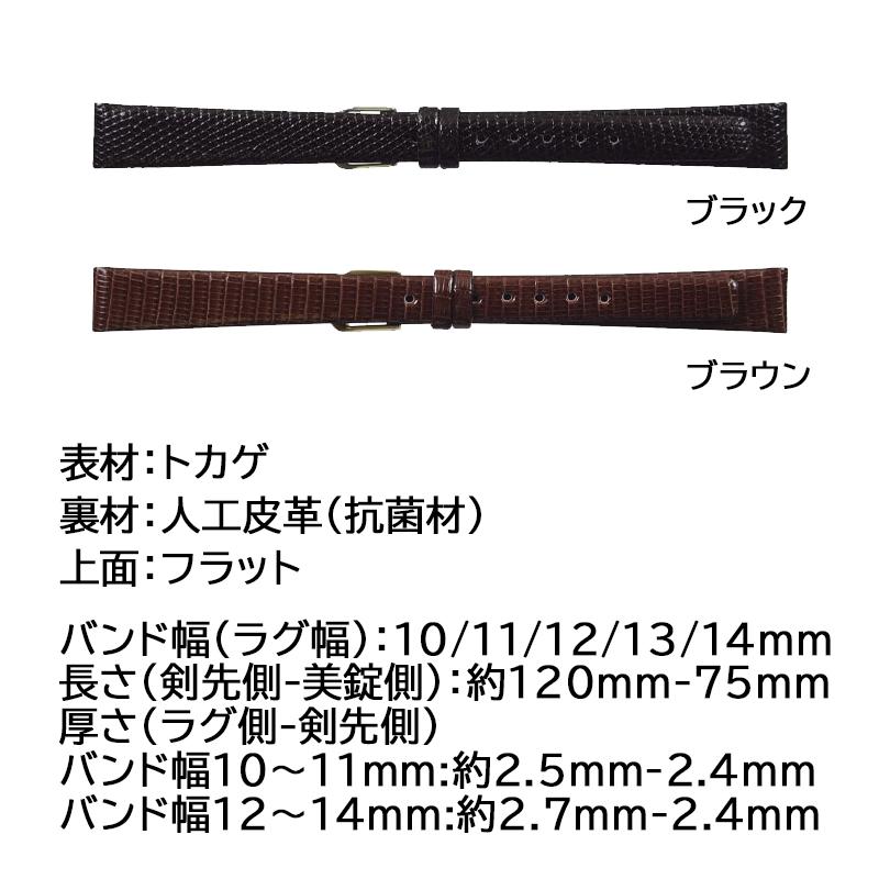 腕時計 ベルト 日本製 トカゲ リザード ロングサイズ 10mm 11mm 12mm 13mm 14mm MIMOSA ミモザ 時計 バンド 時計バンド 交換 替えベルト LW｜abbeyroad｜02