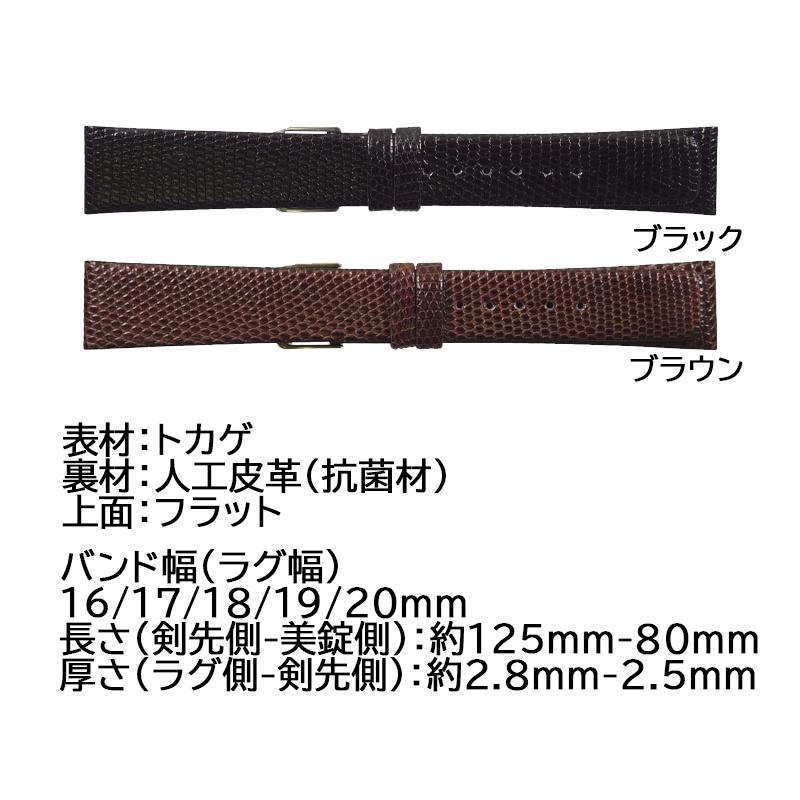 ミモザ（MIMOSA） 腕時計 ベルト 日本製 トカゲ リザード ロングサイズ