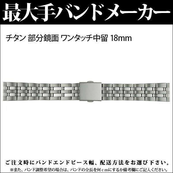 腕時計 バンド 交換 時計ベルト 金属 メタルバンド ベルト バンビ 18mm 19mm 20mm BAMBI チタン 金属アレルギー メンズ  シルバー BTB1202N