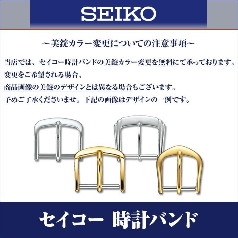 SEIKO（セイコー） 時計ベルト スマートチェンジ 22mm 20mm 18mm 14mm