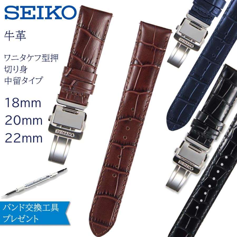 SEIKO 時計ベルト 18mm 20mm 22mm 中留 メンズ 腕時計 バンド SEIKO 時計ベルト 18mm 20mm 22mm 中留 メンズ 腕時計 バンド