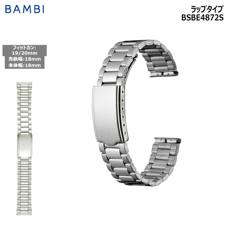 腕時計 バンド 交換 時計ベルト 金属 メタルバンド ベルト バンビ 18mm 19mm mm Bambi ステンレス メンズ シルバー Bsbb4872s S4872bsb 腕時計とバンドのアビーロード 通販 Yahoo ショッピング
