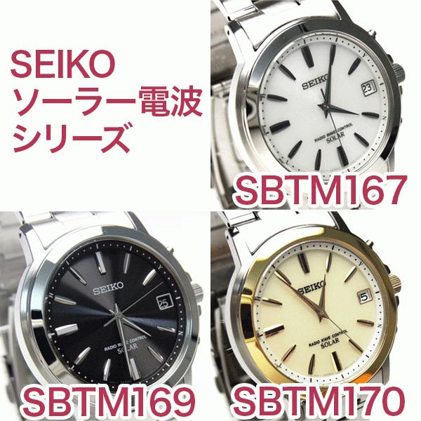 SEIKO セイコー腕時計 電波ソーラー メンズ 時計とバンド セット