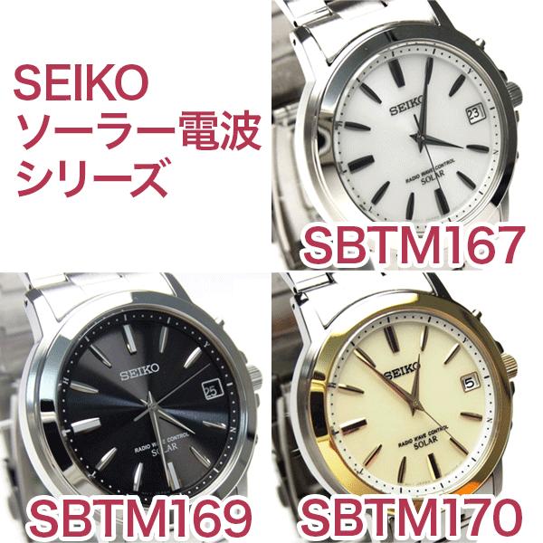 セイコー腕時計 電波ソーラー メンズ 日付 SEIKO SBTM169 50代 60代 70 