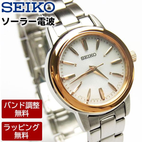 SEIKO（セイコー） セイコー腕時計 レディース 電波ソーラー 時計