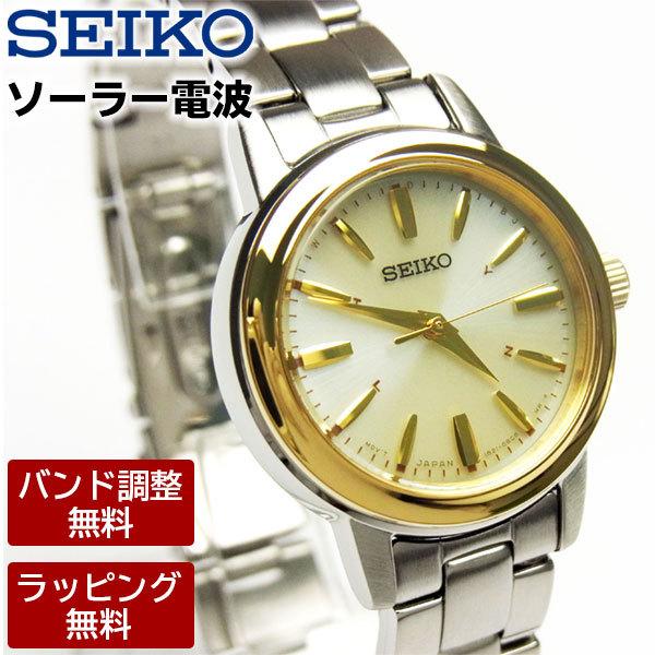 SEIKO（セイコー） セイコー腕時計 レディース 電波ソーラー 時計