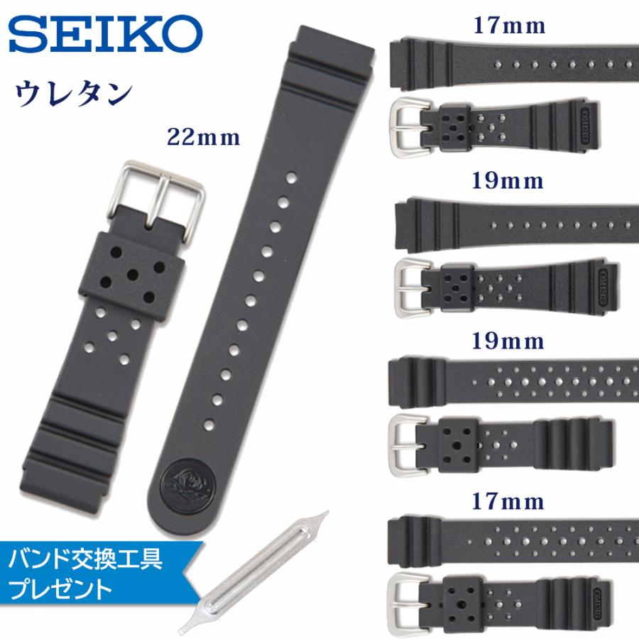 SEIKO（セイコー） 時計ベルト 22mm 19mm 17mm メンズ 腕時計 バンド