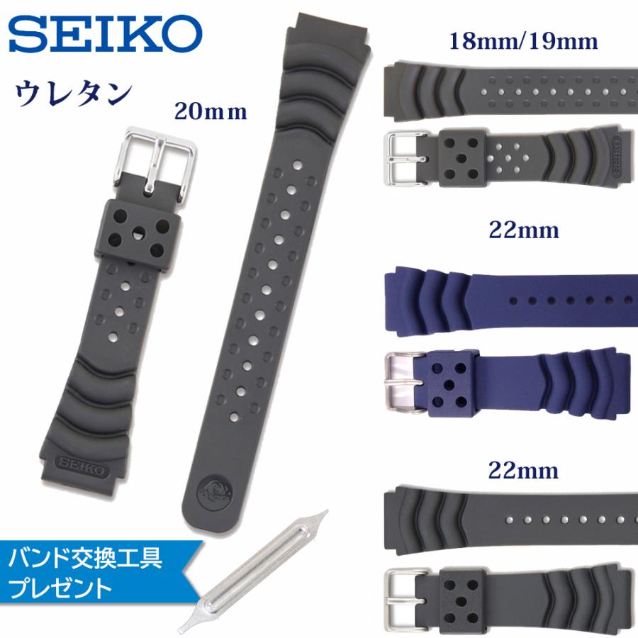 SEIKO（セイコー） 時計ベルト 22mm 20mm 19mm 18mm メンズ 腕時計