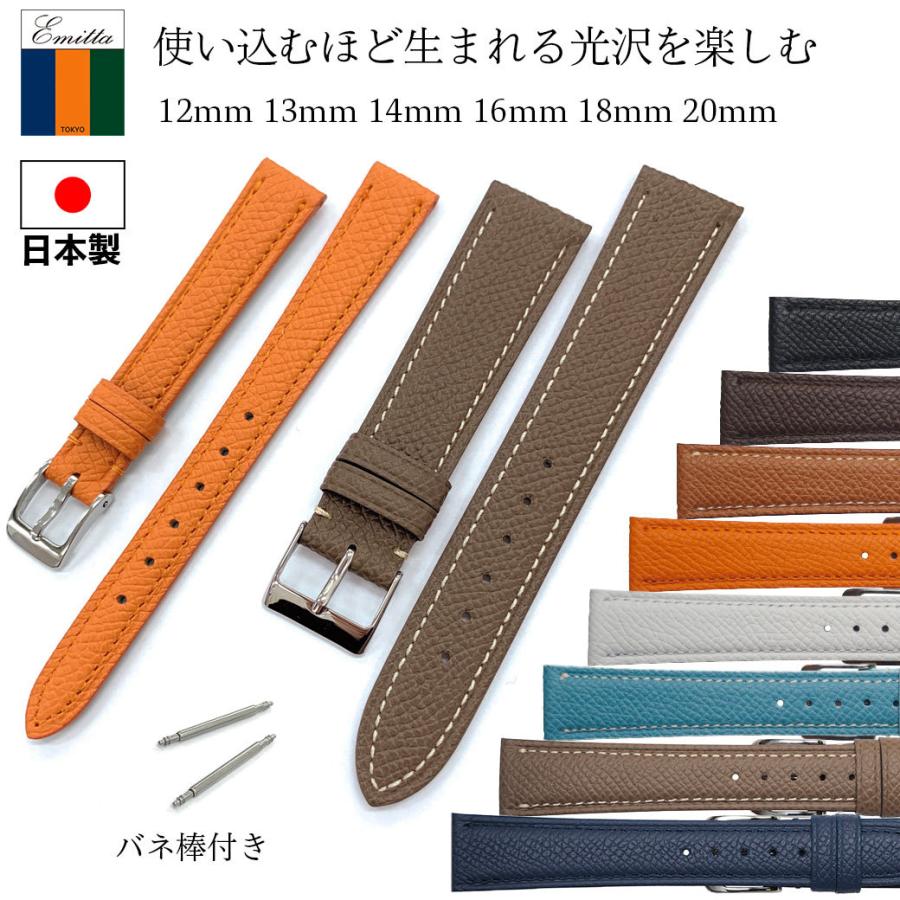 ミモザ 腕時計 ベルト 日本製 時計 バンド Emitta エミッタ 本革 ミモザ 腕時計 ベルト 日本製 時計 バンド Emitta エミッタ 本革