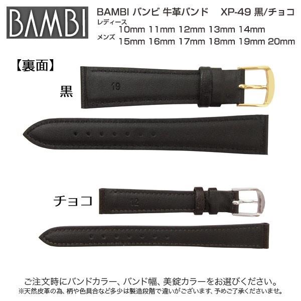 時計ベルト 腕時計 バンド 交換 革 バンビ BAMBI 牛革 レザー 10mm 11mm 12mm 13mm 14mm 15mm 16mm 17mm 18mm 19mm 20mm XP-49｜abbeyroad｜06