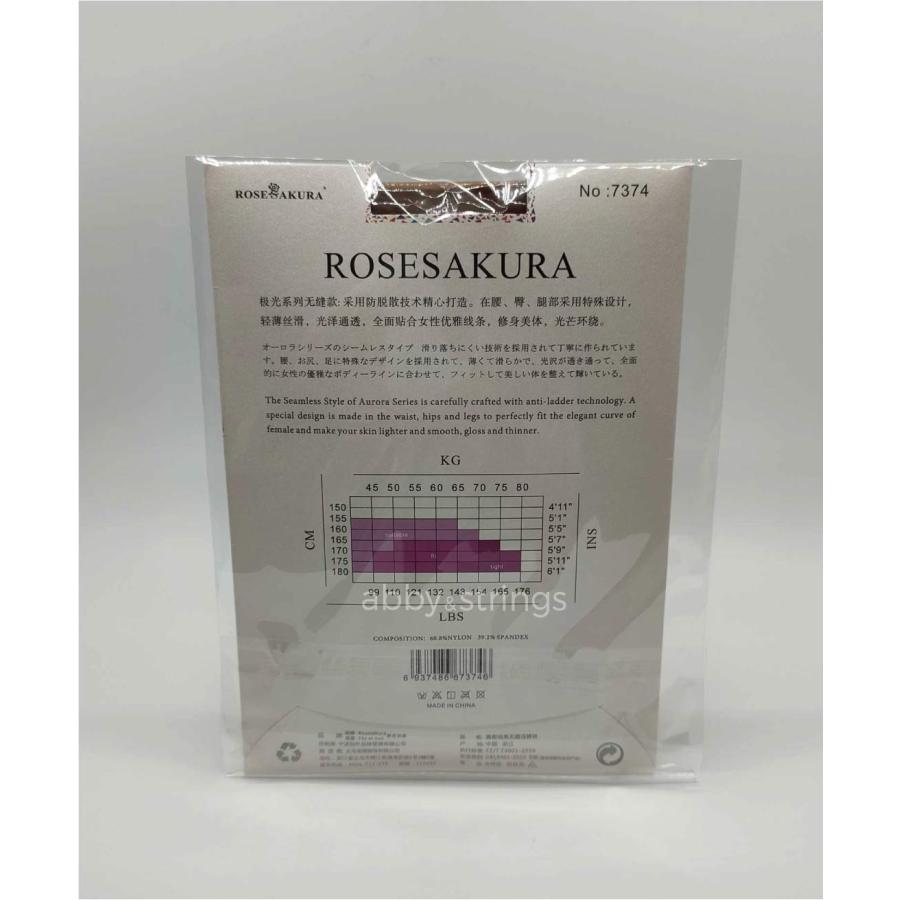 【午前購入 当日発送】【送料無料】5D光沢オールスルーシームレスストッキング(珈琲色)7374 コスプレフリーサイズ |  | 09